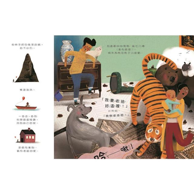 這是我的山丘！